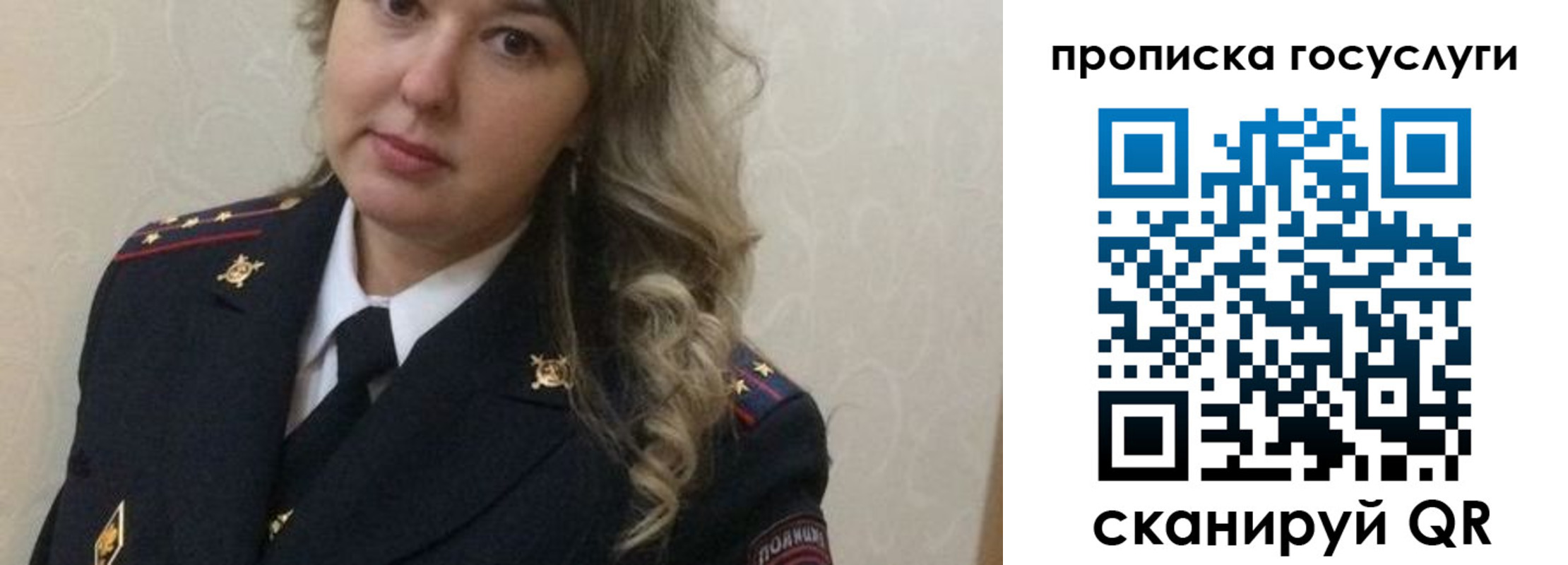 регистрация в Павловском Посаде