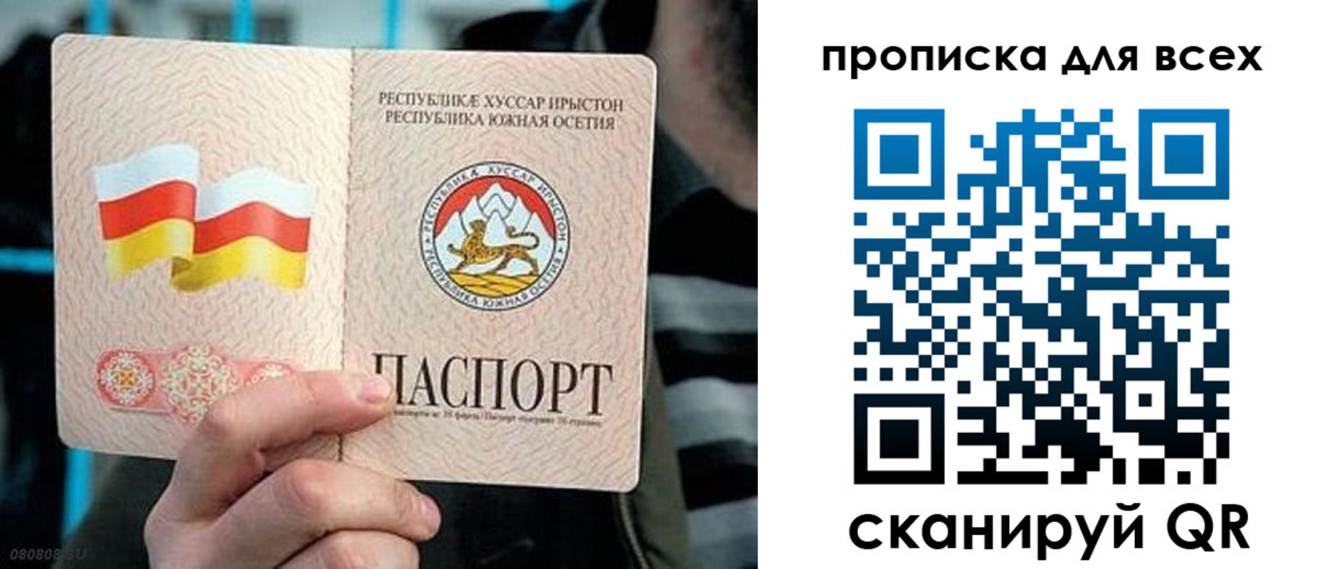 прописка паспорт в Павловском Посаде