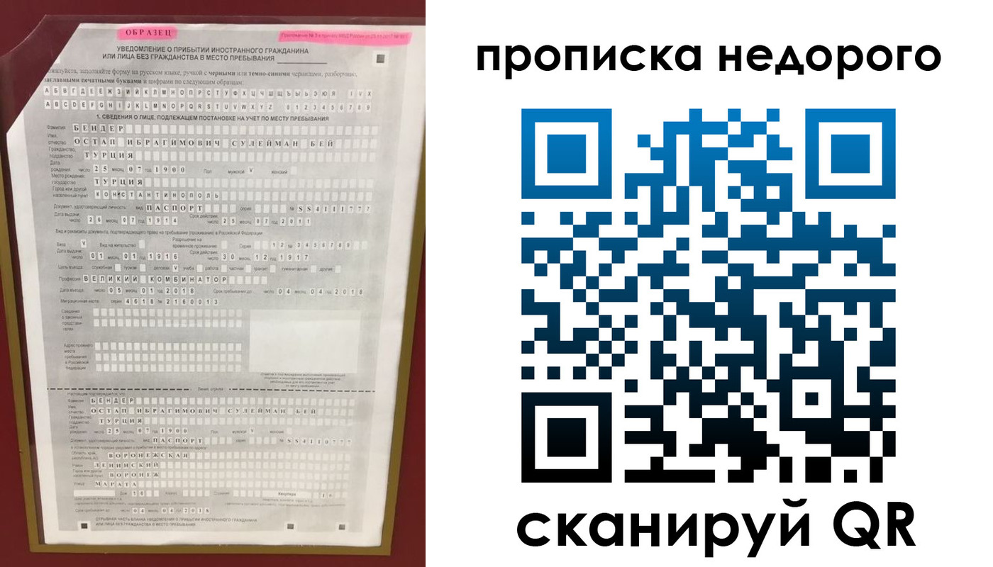 прописка ребенка в Павловском Посаде