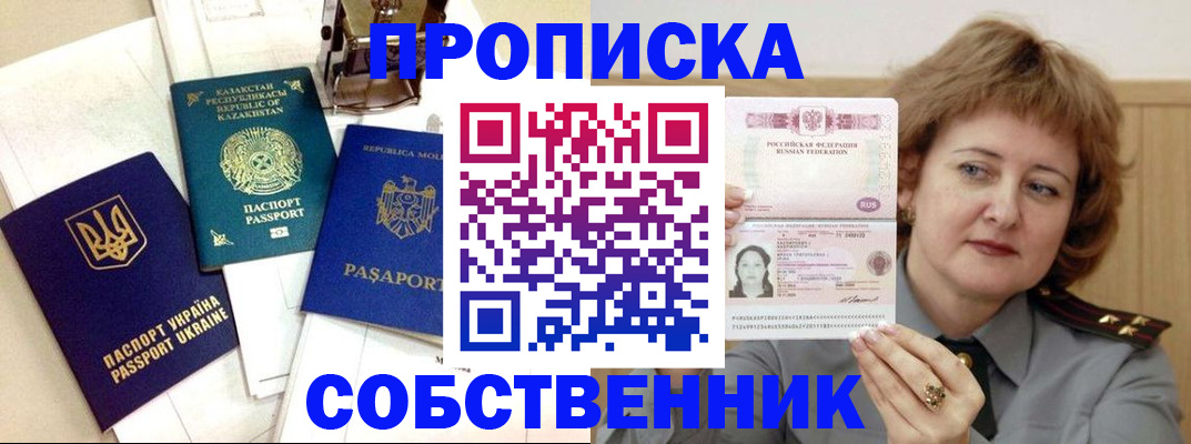 временная регистрация для всех в Павловском Посаде