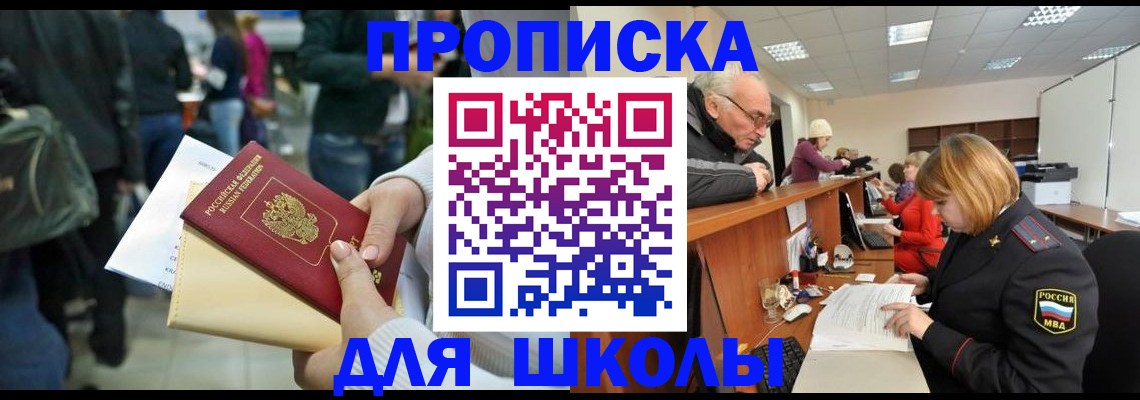 временная регистрация адрес в Павловском Посаде