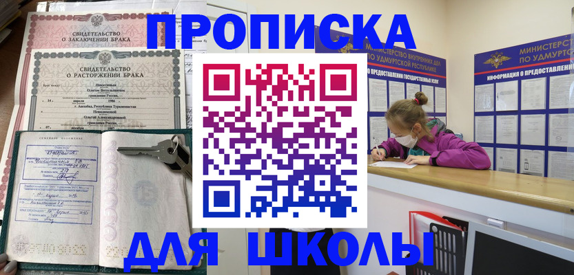 временная регистрация недорого в Павловском Посаде