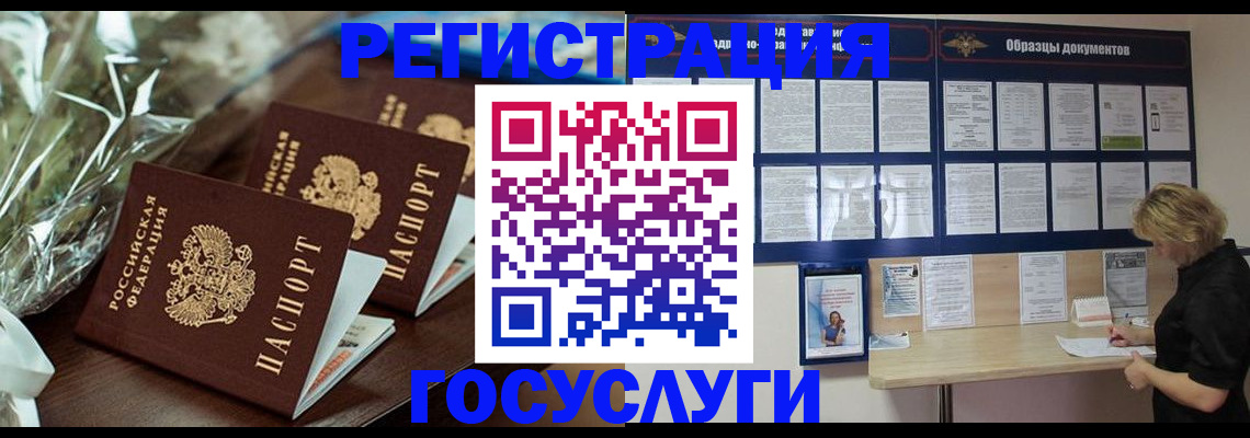 прописка регистрация в Павловском Посаде